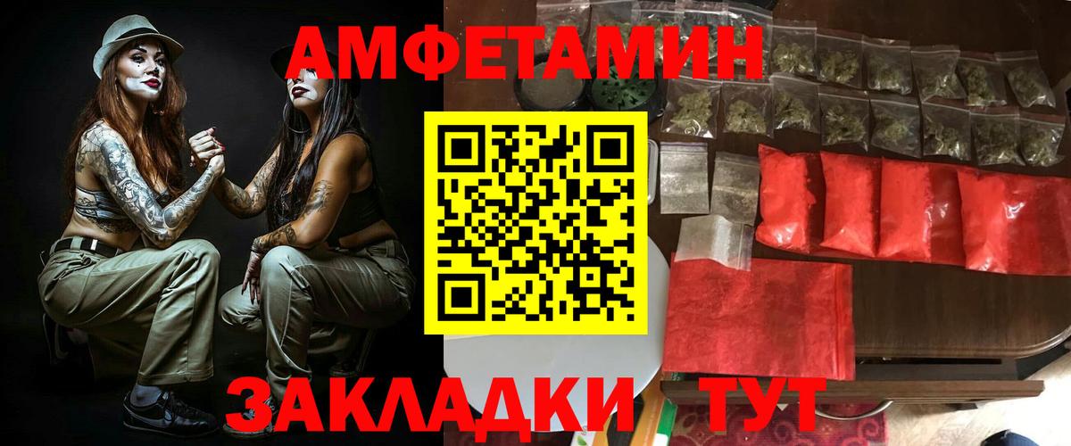 Amphetamine Premium Мценск