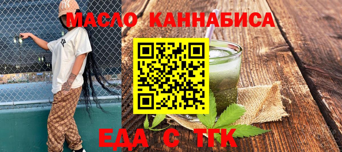 Мценск  Cannafood марихуана  Вход с VPN 