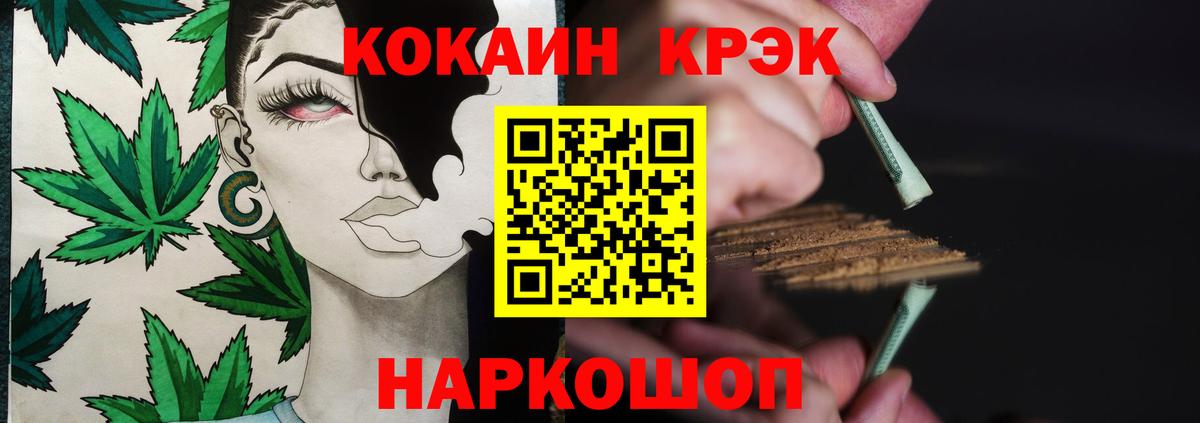 COCAIN VHQ  COCAIN 99%  Мценск  Вход с VPN 