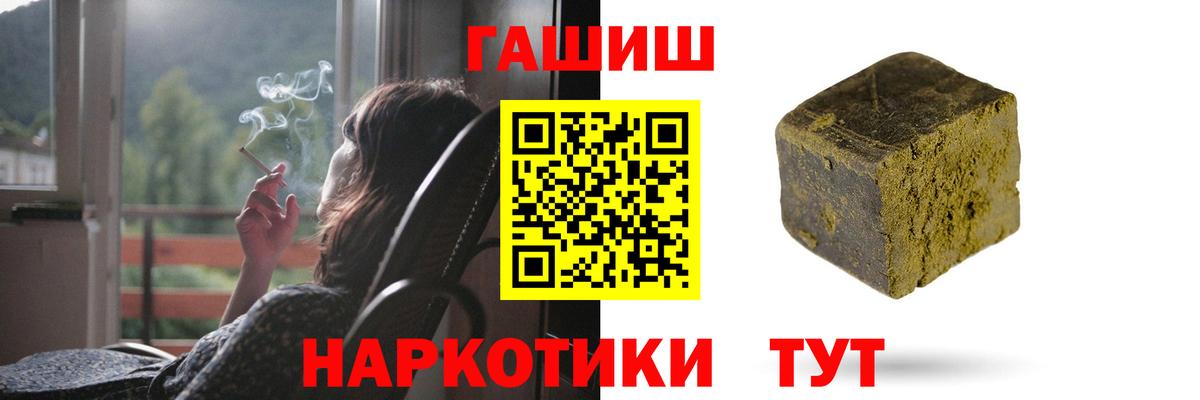 Мценск  ГАШ VHQ  Вход с VPN  ГАШ Premium 