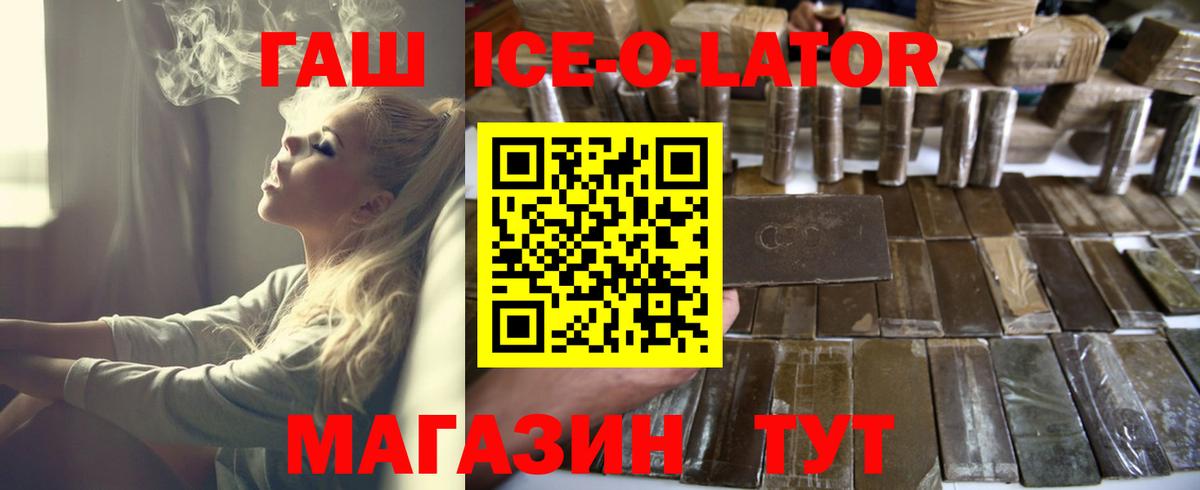 ГАШИШ Premium Мценск