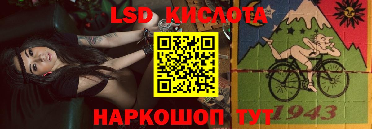 Лсд 25 экстази кислота  LSD-25 экстази кислота  Мценск  ЛСД экстази  Вход с VPN 