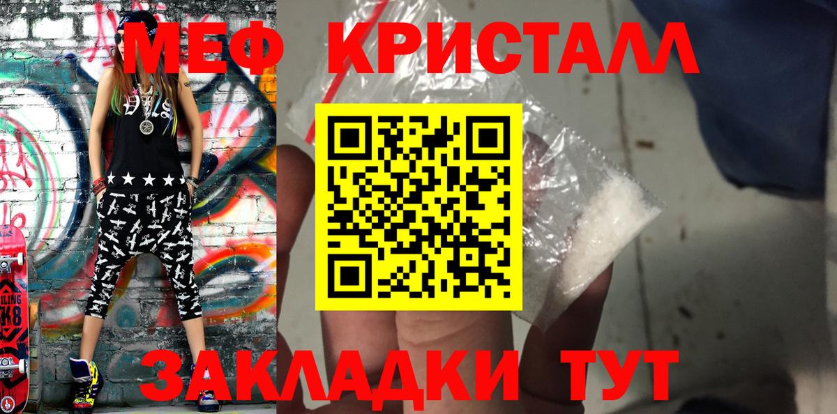 Меф мяу мяу Мценск