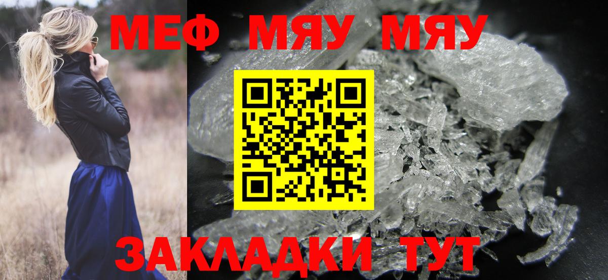 Мефедрон  Вход с VPN  Мценск  МЕФ 4 MMC  МЯУ-МЯУ 4 MMC 