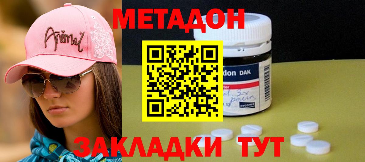 мега ссылка  Метадон белоснежный  Мценск  Вход с VPN  МЕТАДОН мёд 