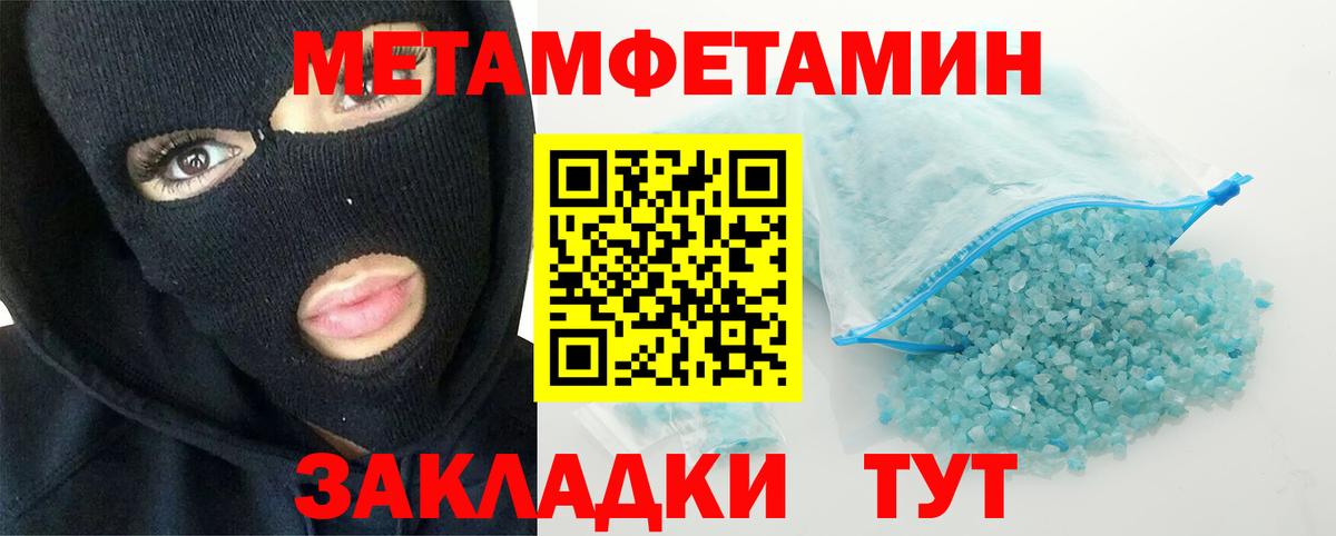 Метамфетамин витя  Метамфетамин витя  Вход с VPN  Мценск 