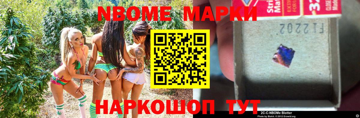Марки N-bome 1,5мг Мценск