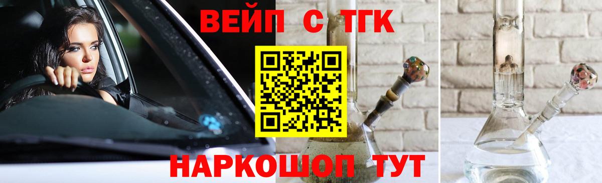 купить  цена  ТГК Wax  Вход с VPN  ТГК концентрат  Мценск 