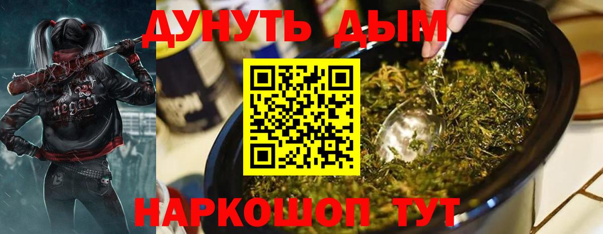 Конопля тримм  Вход с VPN  Бошки марихуана планчик  Марихуана Ganja  Канабис AK-47  Мценск 